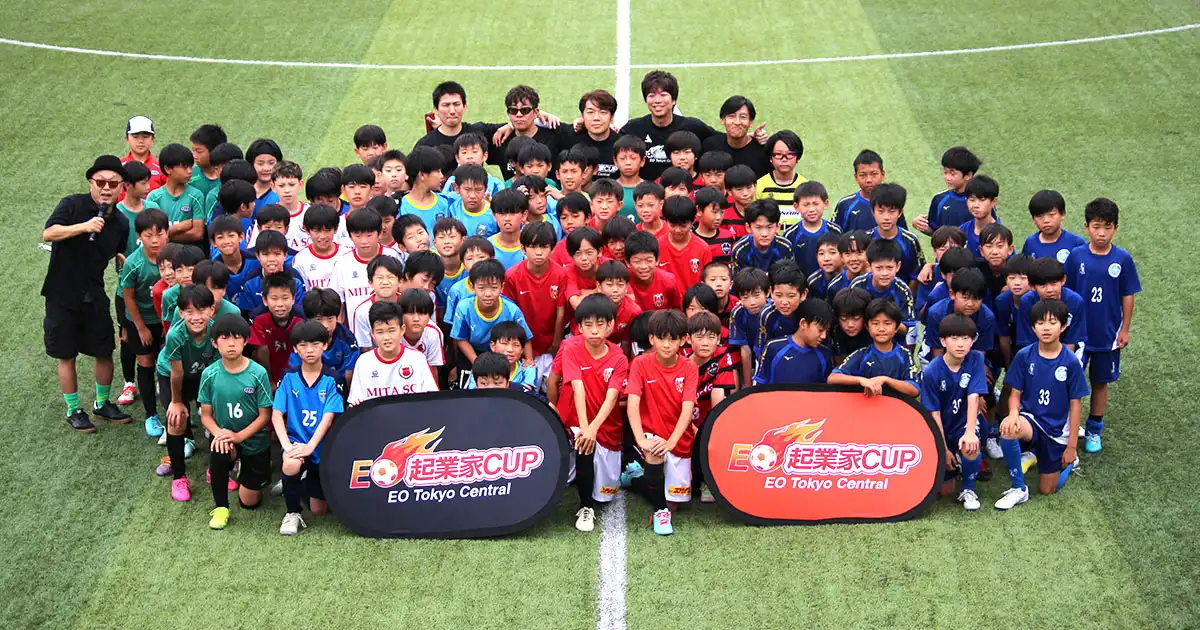 EO起業家カップ