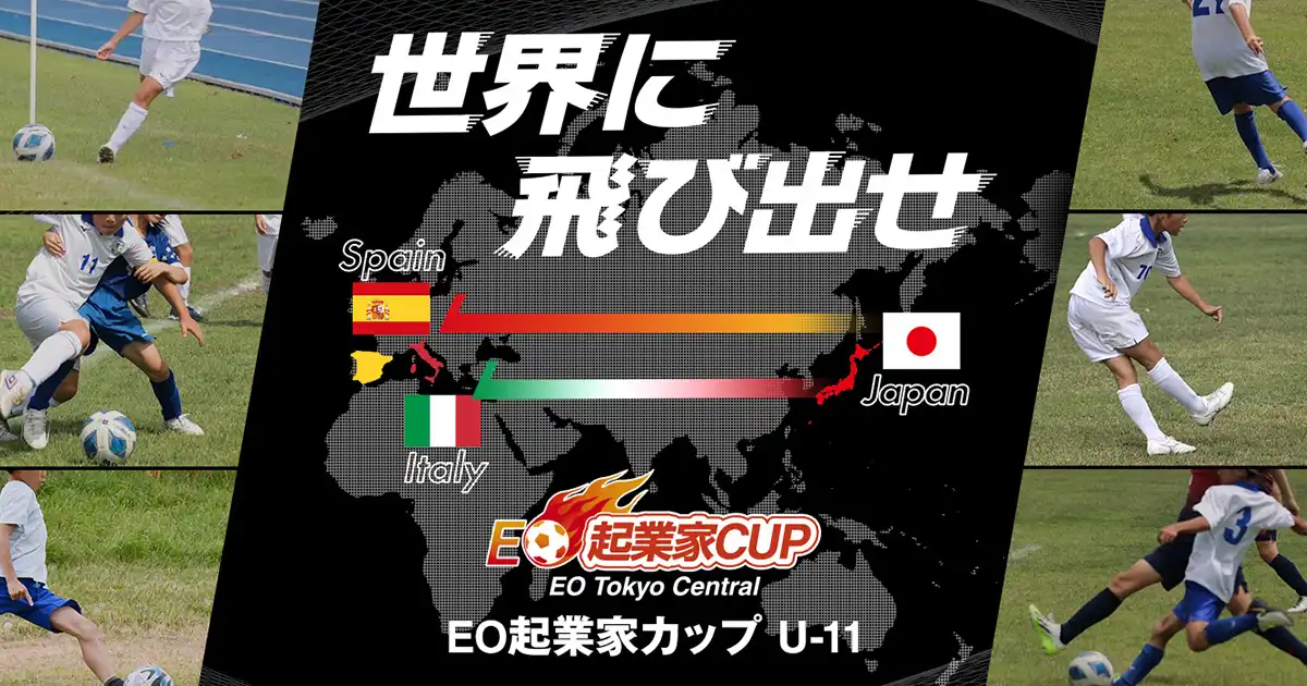 第一回EO起業家カップ