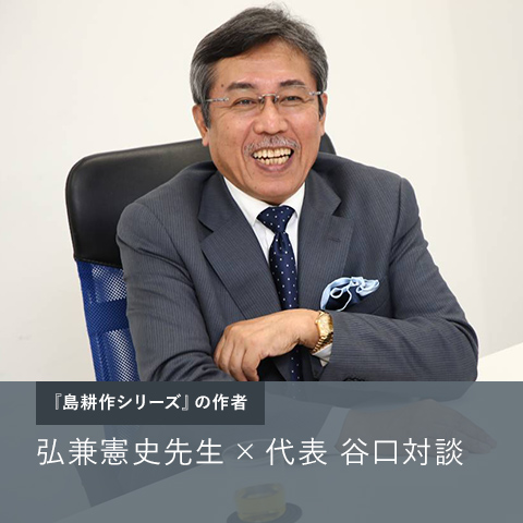弘兼憲史先生
