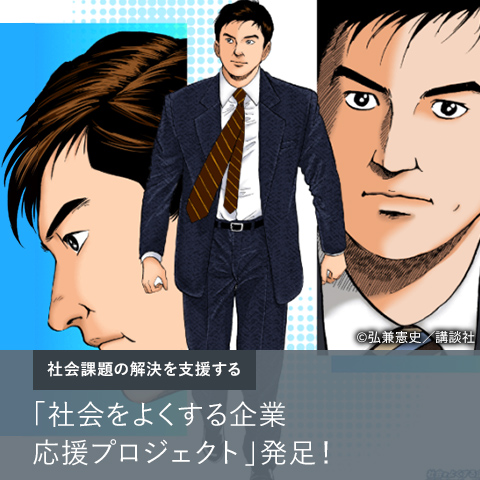 SGP発足