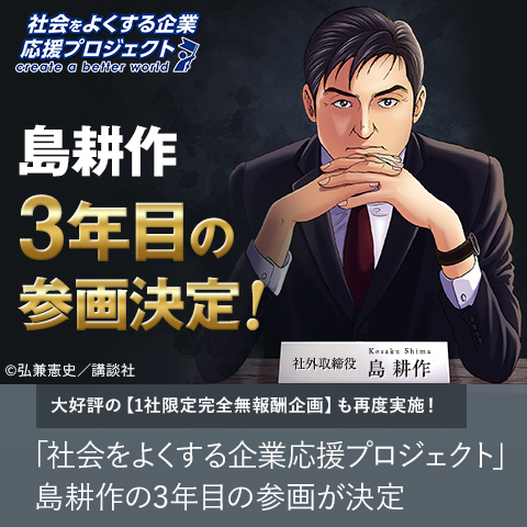 SGP3年目