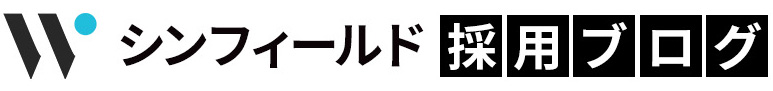 採用ブログ