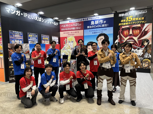 2025年マーケティングWeek春出展
