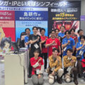 第17回 マーケティングWeek -夏-出展