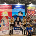 PR EXPO出展