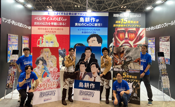 PR EXPO出展