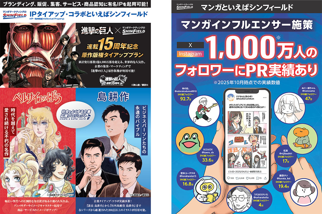 2025年10月22日(水)～24日(金)『adtech tokyo 2025』出展のお知らせ