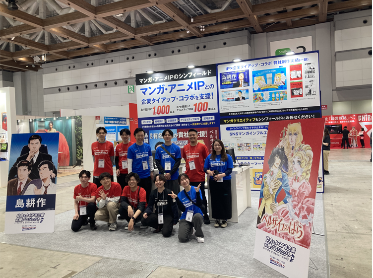 2026年マーケティングweek春出展